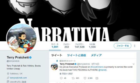 テリー プラチェット 未発表原稿 ハードディスク 粉砕