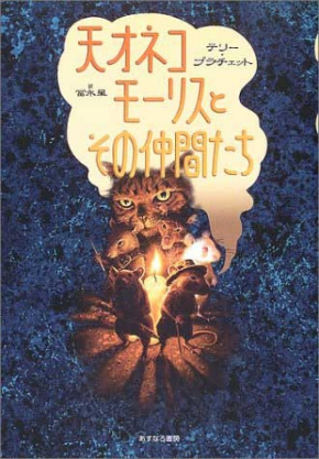 テリー プラチェット 未発表原稿 ハードディスク 粉砕