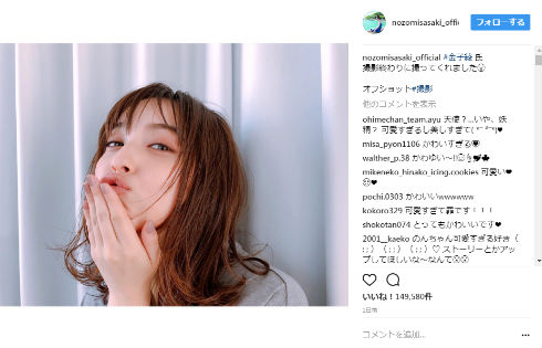 投げキッスする佐々木希さん