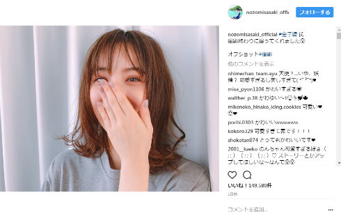恥ずかしがる佐々木希さん