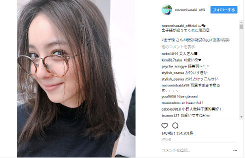 丸眼鏡な佐々木希さん