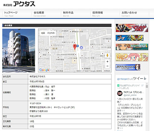 アクタス バンダイビジュアル 買収 アニメ 企業買収
