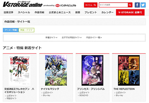 アクタス バンダイビジュアル 買収 アニメ 企業買収