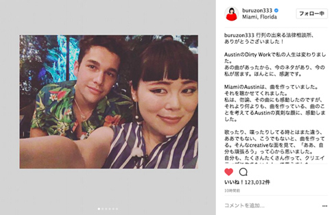 ブルゾンちえみ オースティン