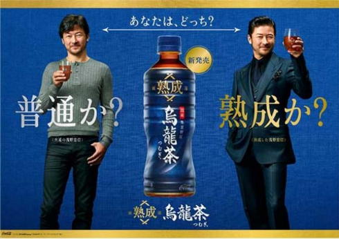 熟成烏龍茶 つむぎ 熟成チャレンジ キャンペーン 180分