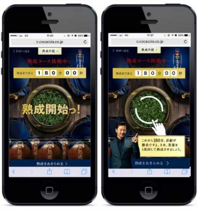 熟成烏龍茶 つむぎ 熟成チャレンジ キャンペーン 180分