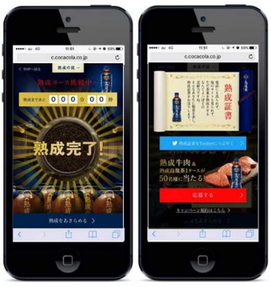 熟成烏龍茶 つむぎ 熟成チャレンジ キャンペーン 180分