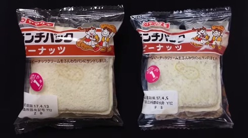 そっくりランチパック