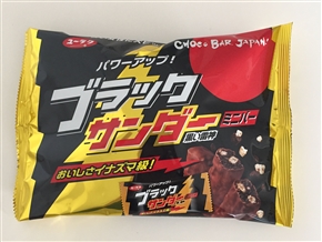 ブラックサンダーが14年ぶりリニューアル　「4代目ブラックサンダー」カバーチョコを7.5％増量