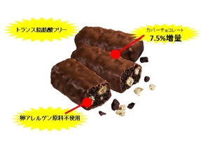 ブラックサンダーが14年ぶりリニューアル　「4代目ブラックサンダー」カバーチョコを7.5％増量