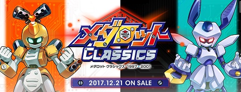 メダロット クラシックス 1997-2003 Amazon.com: メダロット クラシックス プラス カブトVer