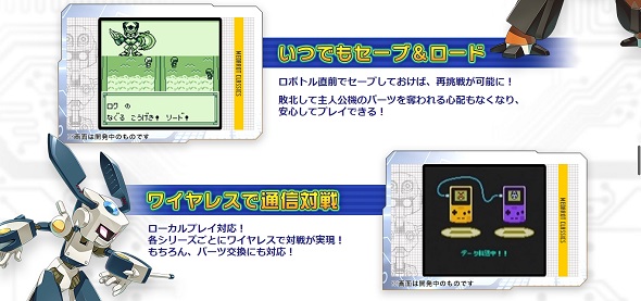 メダロット　クラシック　ゲームボーイ