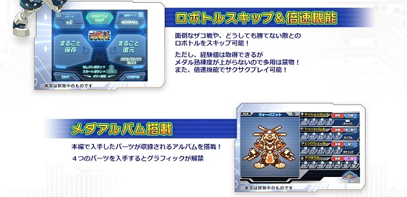 メダロット　クラシック　ゲームボーイ