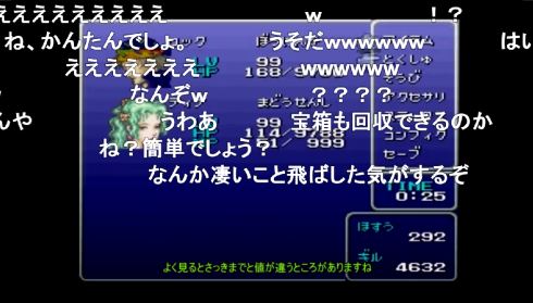 ff6 飛空艇バグの人 エディ