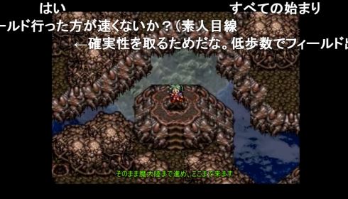 ff6 飛空艇バグの人 エディ