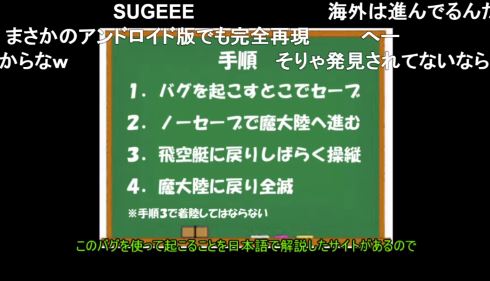 ff6 飛空艇バグの人 エディ