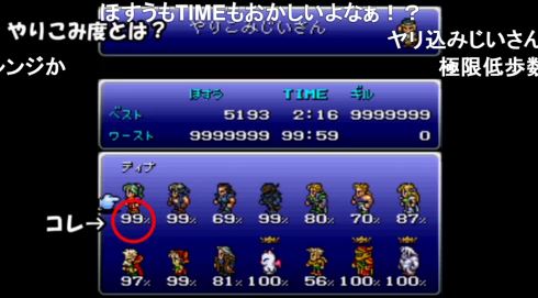 ff6 飛空艇バグの人 エディ