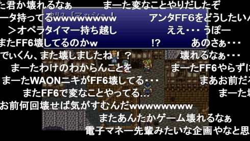 ff6 飛空艇バグの人 エディ