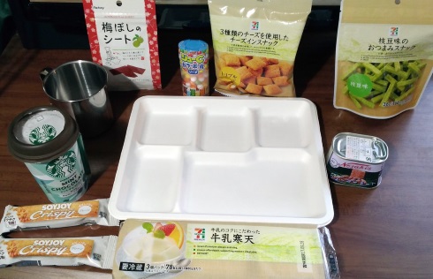 ディストピア飯 新世紀エヴァンゲリオン