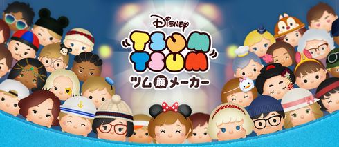 ツムツム　ツム顔　メーカー　顔　ツムツム風