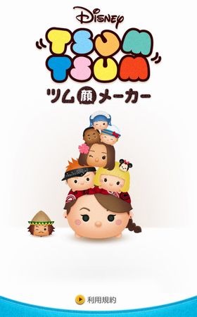 ツムツム　ツム顔　メーカー　顔　ツムツム風