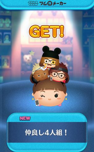 ツムツム　ツム顔　メーカー　顔　ツムツム風