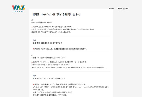 VAZ ヒカル 炎上