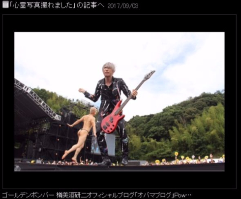 樽美酒研二 心霊写真 ブログ ゴールデンボンバー 金爆