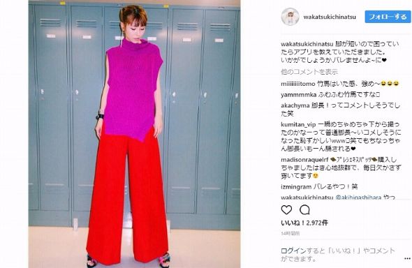 若槻千夏 アプリ 加工 Instagram 足の長さ