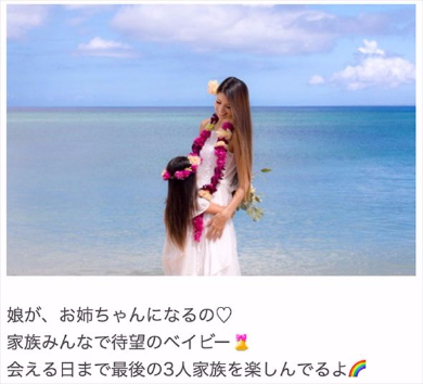 ほしのあき 現在 吉川ひなの 妊娠 ハワイ