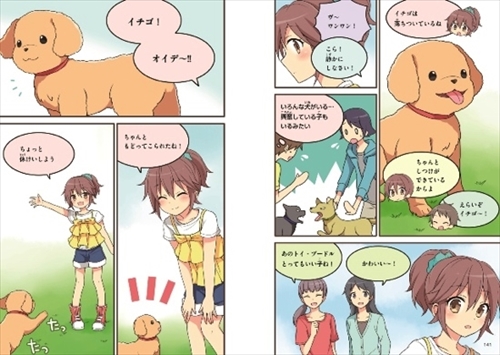 ねこがおうちにやってきた