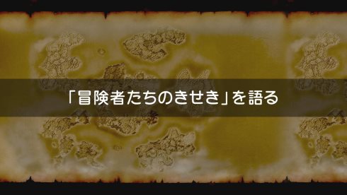 ドラゴンクエストX 冒険者たちのきせき 6分 CM FNS27時間テレビ
