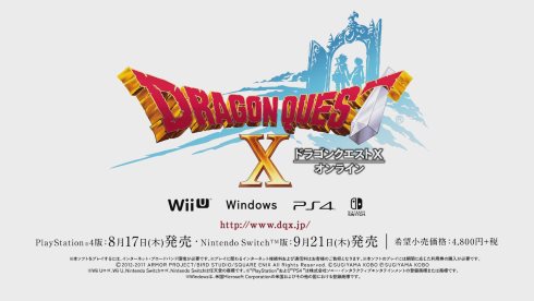 ドラゴンクエストX 冒険者たちのきせき 6分 CM FNS27時間テレビ
