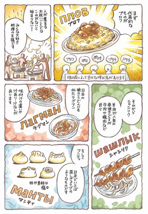 森薫　外務省　中央アジア　漫画　料理