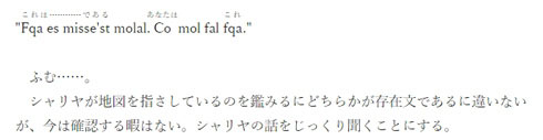 人工言語「リパライン語」を使ったネット小説「異世界転生したけど日本語が通じなかった」