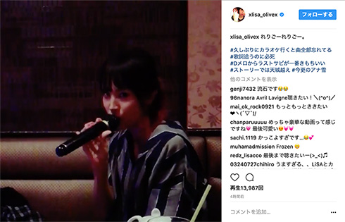 Lisa カラオケ