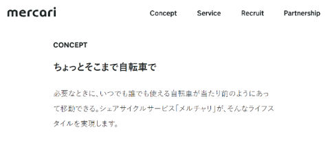 メルチャリ メルカリ