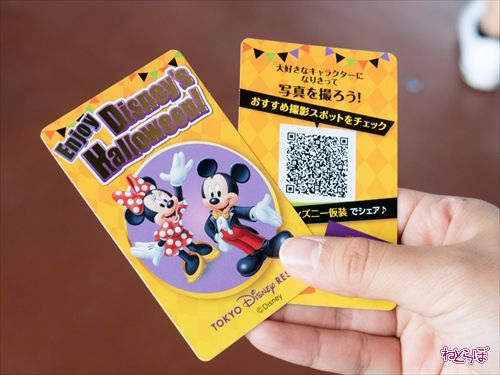 ディズニー・ハロウィーン