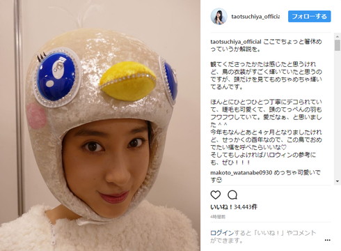 土屋太鳳 鳥コスプレ TGC