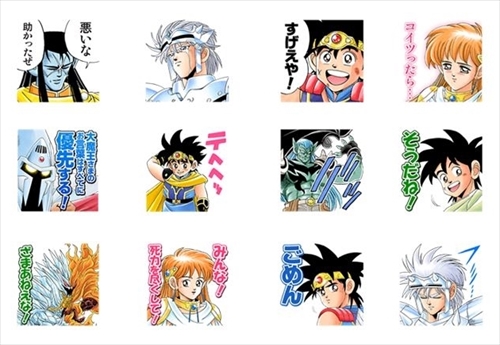 ダイの大冒険LINEスタンプ