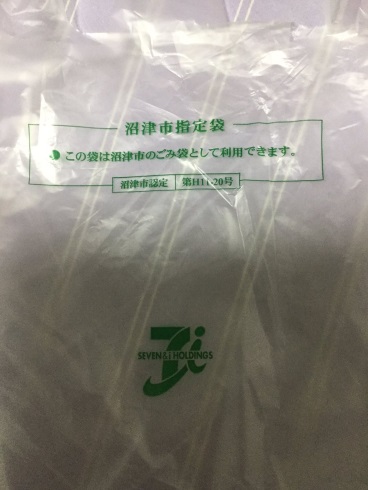 沼津市 セブン−イレブン ごみ 指定袋
