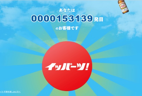大正製薬 リポビタンD ケイン・コスギ 無限ファイト一発ボタン ファイト不発
