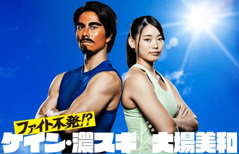 大正製薬 リポビタンD ケイン・コスギ 無限ファイト一発ボタン ファイト不発