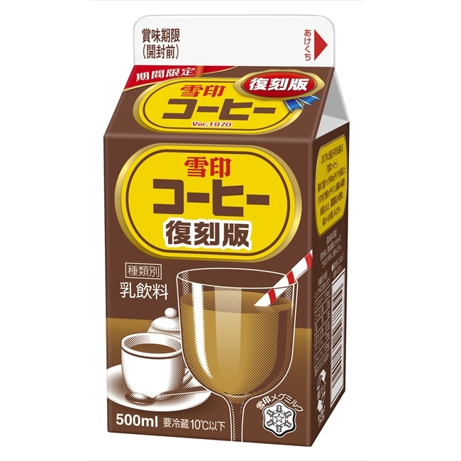 雪印コーヒー「復刻版」　しっかりした甘さとレトロなパッケージで9月12日発売