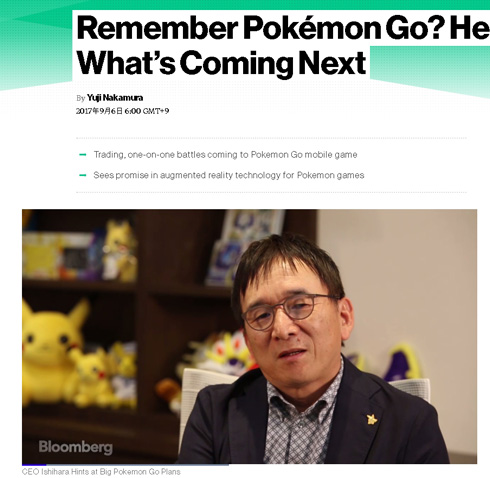 「ポケモンGO」にトレーディング、対戦機能が追加される予定