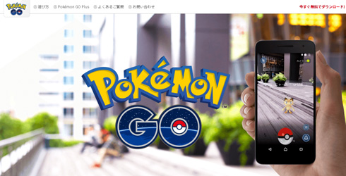 「ポケモンGO」にトレーディング、対戦機能が追加される予定