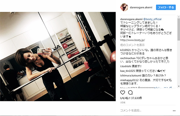 ダレノガレ明美 美ボディ