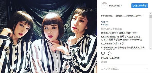 ブルゾンちえみ 桐谷美玲 水川あさみ ブルゾンコスプレ 3ショット