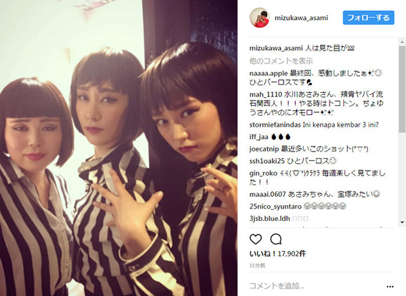ブルゾンちえみ 桐谷美玲 水川あさみ 人は見た目が100パーセント 3ショット