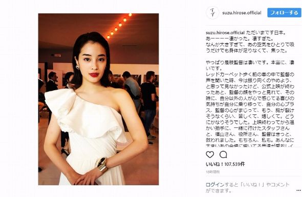 広瀬すず 福山雅治 ベネチア国際映画祭 三度目の殺人 是枝裕和